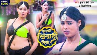 #dancevideo - कुल्फी खियादी पिया - ख़ुशी कक्कर के साथ डाँसर सुनीता का तहलका - Viral Video