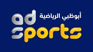 AD Sports Live Stream