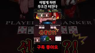 블랙잭 사무라이 이렇게 하면 익스트림 라이트닝 무조건 터집니다 #블랙잭 #카지노 #바카라
