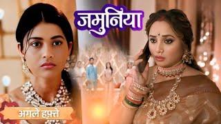 Jamuniya Today Episode 7 | Rang Mahal Gayi Jamuniya  | Latest Update