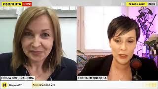 Мотивация подростка к обучению | Ольга Кондрашова в эфире Изолента live