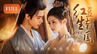 【FULL】"Love Through Time":The Superstar followed the Princess back to ancient times！