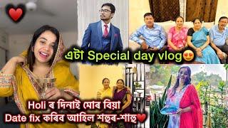 Holi ৰ দিনাই মোৰ বিয়া Date fix কৰিব আহিল শহুৰ-শাহু️আজি এটা Special day vlog