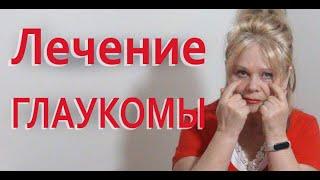УПРАЖНЕНИЕ и МАССАЖ Может Кто-то не Знает/Рассказываю Как я Лечу свои Глаза