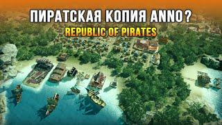 Это вообще законно? Пираты создали свою республику - Republic of Pirates (Demo)