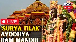 Ram Navami Ayodhya LIVE |  'Surya Tilak' Ayodhya Ram Mandir LIVE Visuals | Ram Mandir Ayodhya LIVE