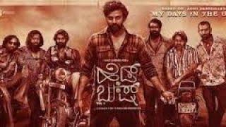 Kannada New Movie (2022) Kannada movies HD | Dolly Dhananjaya | kannada movie