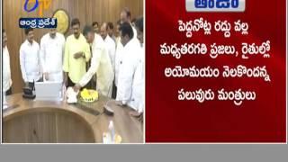 AP Cabinet Meet Ends | Key Decisions Taken