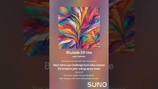 BHULADE DIL USE SONG / RG MUSIC PRODUCTION/ REAL GOLD MUSIC/LYRICS - AMANSONI AMIT .