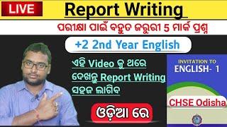 Report Writing | In Odia | +2 2nd Year English | Arts | Science | Commerce | Chse Odisha |+2 English