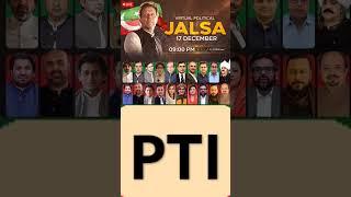 #ptijalsa#pti#imrankhan#shorts#views#youtubeshorts#pakistan#india#usa#useful#duet#ytshorts#pti