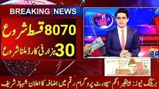 Mubarakan 8171 Start Tranche Ehsaas Program 8171 Benazir Incom Support Program Green Tractor Scheme