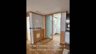 #천안인테리어 #천안인테리어필름 #인테리어 #천안페인트 #천안불당동한성필하우스 #불당동 #천안시트지