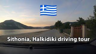 Scenic drive Greece - Sithonia, Halkidiki driving tour