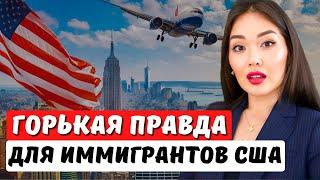 Переезд в США в 2025 году, вся правда! Иммиграционный юрист США Айя Балтабек