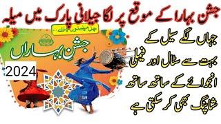 Jashan E Bharan festival 2024 | eid sale Mela | Sasta Bazar Lahore #sastabazzar