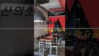 #발산먹자골목#발산맥주맛집#발산핫플#마곡역세권#마곡맛집