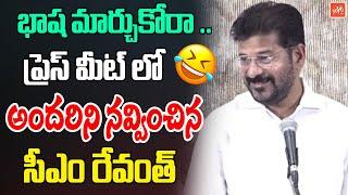 CM Revanth Reddy Hillarious FUNNY Reply To Reporter Questions | Congress | KCR | KTR | YOYOTV