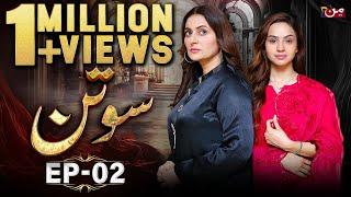 Sotan - Episode 02 [ 𝐄𝐍𝐆 𝐒𝐔𝐁 ] | Alyy Khan - Kanwal Khan | MUN TV