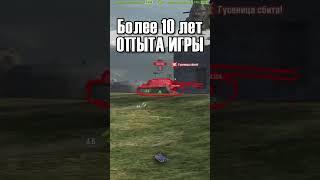 ЛЕГЕНДАРНЫЕ ВЫСТРЕЛЫ СКИЛЛОВОГО ИГРОКА в tanks blitz #tanksblitz #blitz #shorts