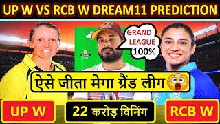 UP W vs RCB W dream11 prediction || up w vs rcb w dream11 prediction || dream 11 team of today match