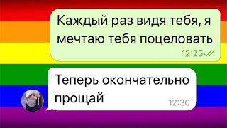 Девушка признаётся своей подруге в любви. Признание в любви грустная переписка.