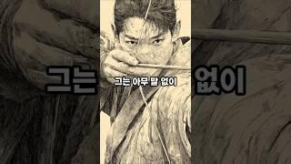 명나라가 놀란 조선의 활솜씨 #역사 #history #스페셜 #쇼츠