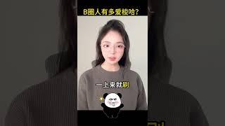 幣圈人有多愛梭哈？！梭哈是一種智慧！？比特幣 以太幣#比特幣 #以太幣 #以太坊  #斐波那契 #Fib #坎昆升級 #BTC #大餅 #ETH  #比特幣预测 #比特幣行情技巧 #storts