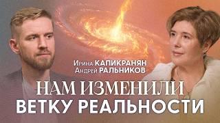 Огромная энергетическая волна изменила законы Мироздания. Теперь реальность формируется так