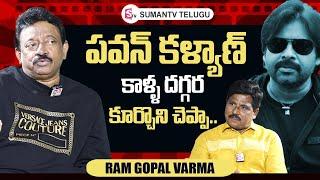 RGV About Chiranjeevi & Pawan Kalyan   Ram Gopal Varma Interview