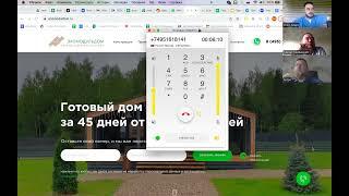 Рентген Продаж: Экомодульдом