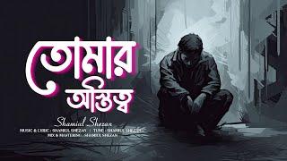 Tomar Ostitte | তোমার অস্তিত্ব | Shamiul Shezan | New Bangla Song 2024 | Lofi | Official Lyric Video