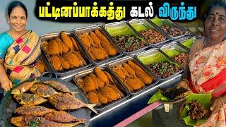 LIVE :கடற்கரை மீன் சாப்பாடு | Order செய்தால் கிடைக்கும் மீன் குழம்பு | Meenakshi Mess