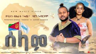 ጽምዶ ንሰላም ኣፍሪቃ peace song for Africa