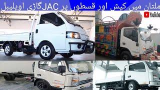 JAC Turbo X 200 in Pakistan Multan