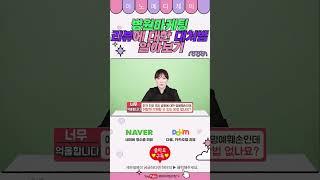 병원마케팅리뷰에대한대처법알아보기