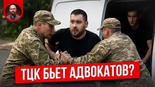 Адвоката избили в ТЦК - правда или фейк? Как проходит мобилизация в Украине?