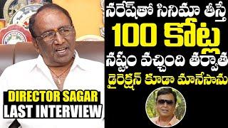 Senior Director Sagar About His Flop Movie With Naresh | Director Sagar Interview | NewsQube