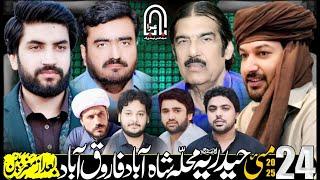 #Live #Majlis o Matamdari 24 May 2025 Imam Bargah Haideria FarooqAbad