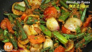 Bhindi do Pyaza Recipe भिन्डी दो प्याज़ा  Bhindi ki sabji - Indian Sabji Curry Recipe by Shilpi