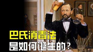 面對快速腐敗的飲品，巴氏消毒法如何大放光彩？【颀思诺想】