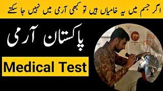 Pak Army Medical Test | PMA LC Initial Medical Test