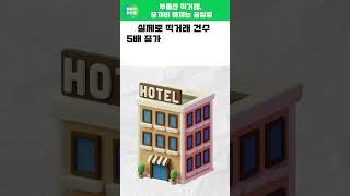 부동산 직거래, 중개비 아끼는 꿀팁임