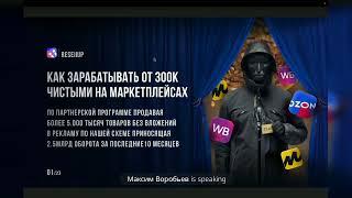 Как работать на маркетплейсах с минимальными рисками и большим процентом выкупа.