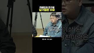 전애인과 친구로 남기힘든 이유ㅣ서율 - 있지, 말야