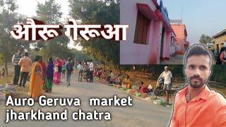 Auro Geruva /औरू गेरूआ market moto vlog jharkhand chatra @Rajbans R vlogs #viralvideo #jharkhand