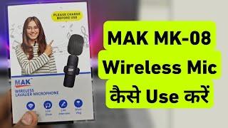 How To Use MAK MK-08 Wireless Mic | MAK MK-08 Wireless Mic Kaise Use Kare