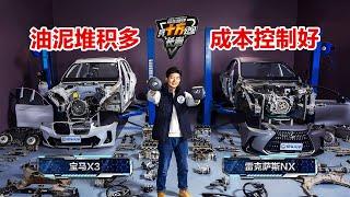 拆解见真章，宝马X3对拆雷克萨斯NX350h The Truth Is in the Disassembly… BMW X3 Versus Lexus NX 350h