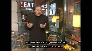 האם הנצרות היא בעצם יהודית? - חלק 1/2