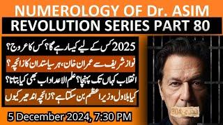 Revolution Series Part 80 by Dr. Asim: Predictions about 2025 for you & politicians like Imran Khan